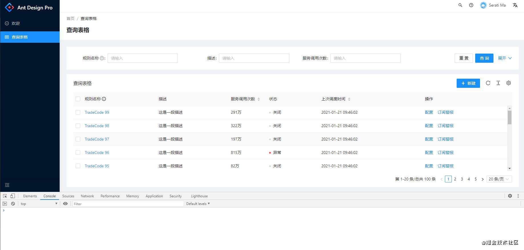 实现 antd table 自动调整可视高度